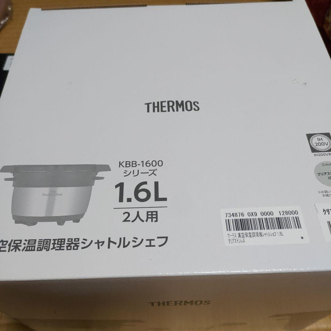 THERMOS 保温調理鍋 KBB-1600 1.6L 2人用