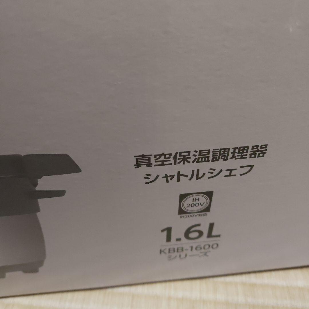 THERMOS 保温調理鍋 KBB-1600 1.6L 2人用