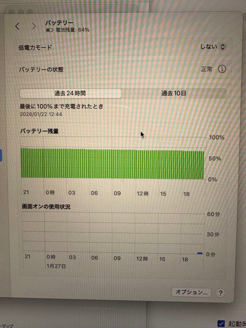 13インチMacBook Air - M4 256GB