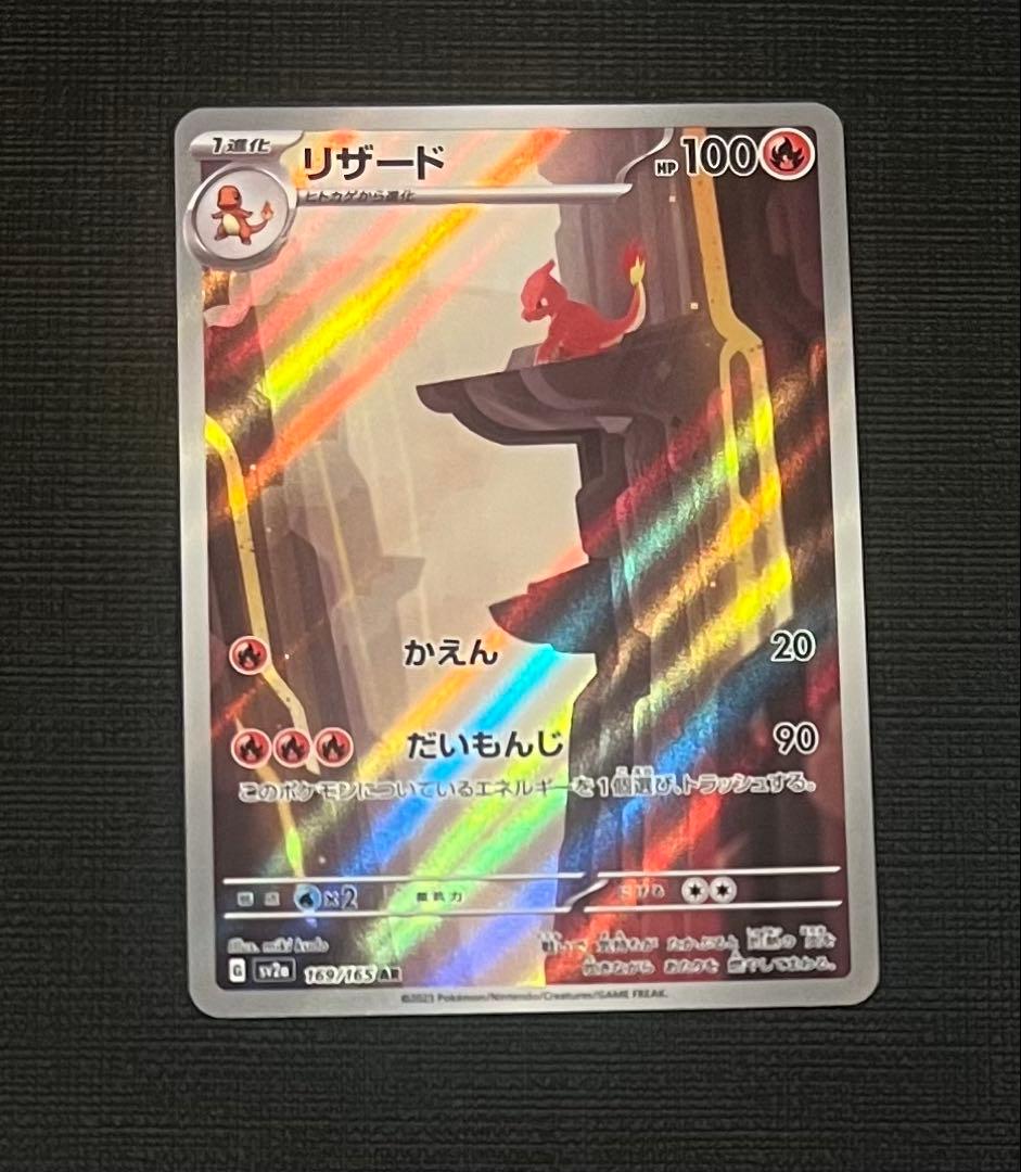 ポケモンカード151 AR 6枚まとめ売り（ゼニガメ リザード ハクリューetc