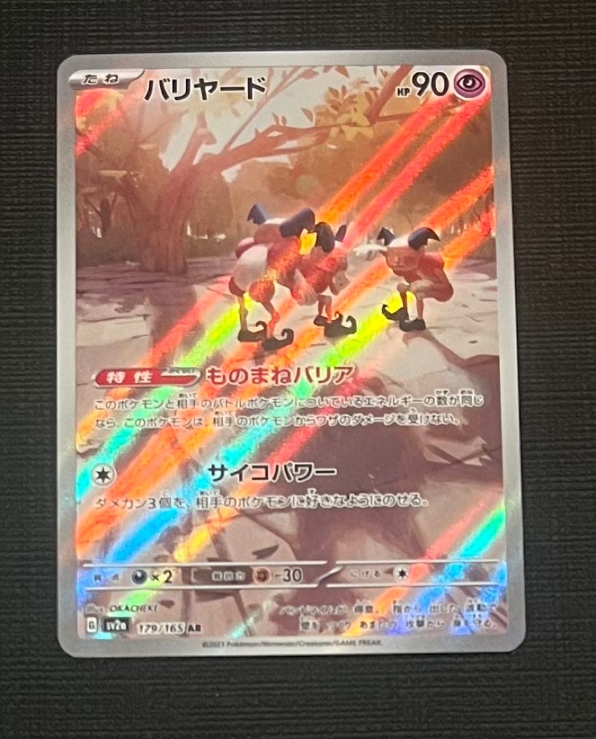 ポケモンカード151 AR 6枚まとめ売り（ゼニガメ リザード ハクリューetc