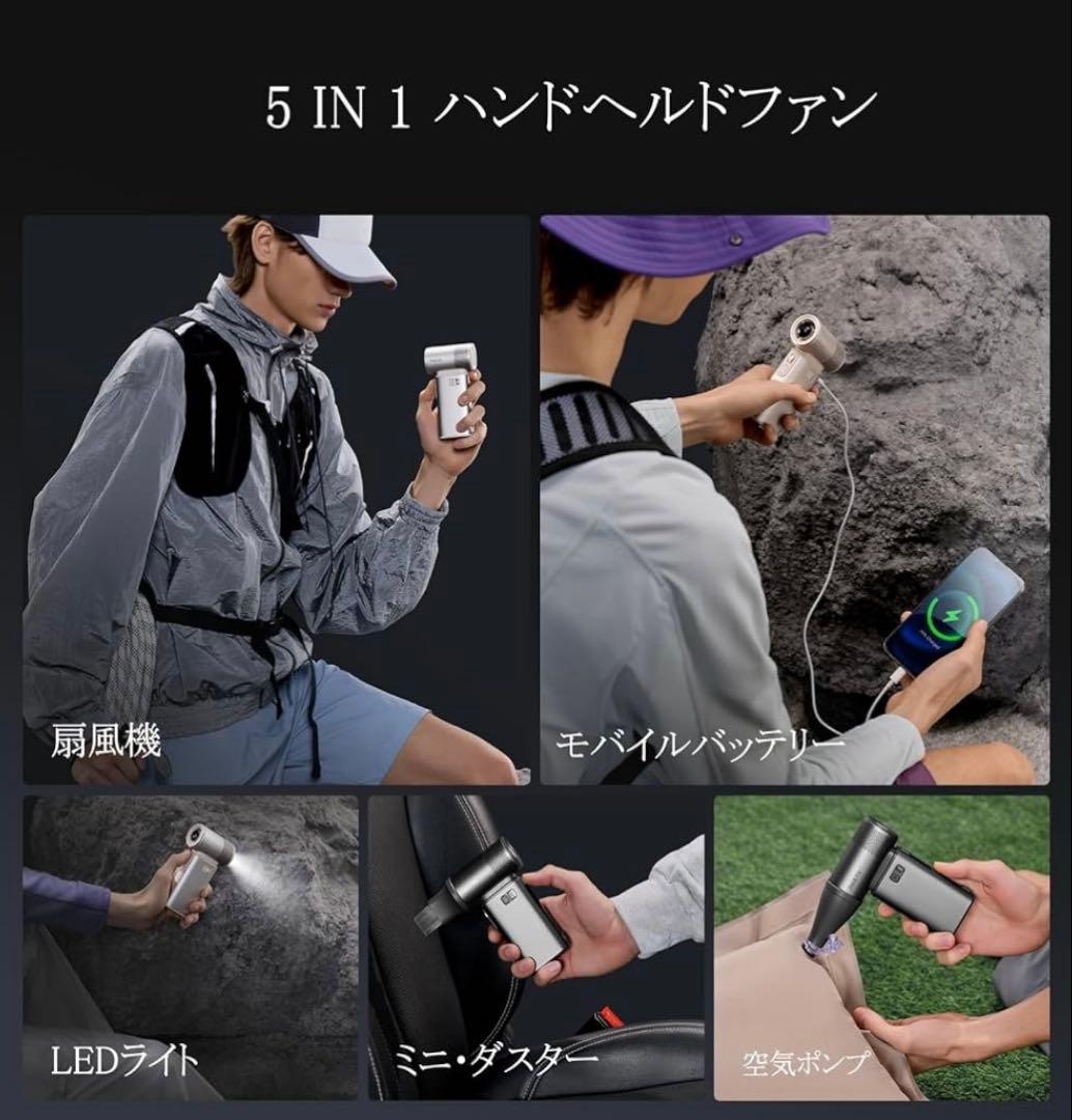 JISULIFE 5in1 多機能ハンディファン