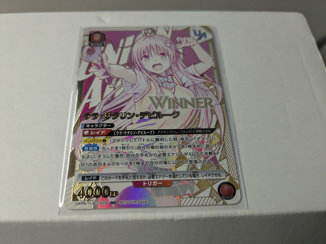 ララ ユニレアwinner版