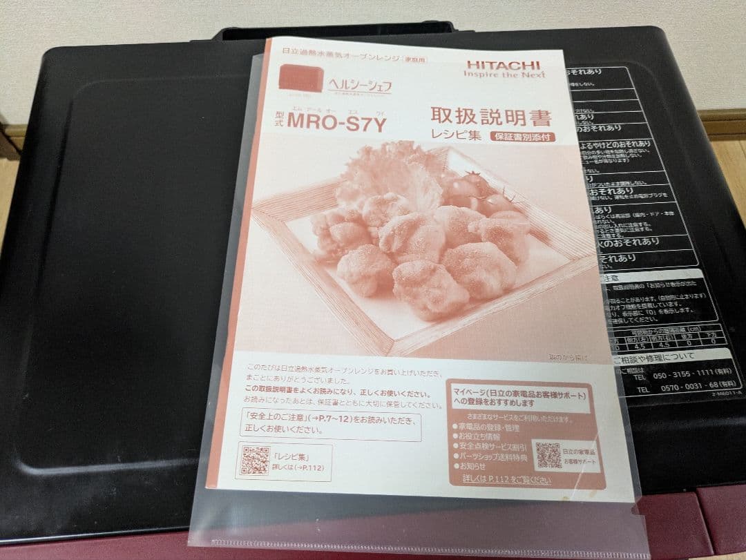 2021年製　HITACHI 赤色 オーブンレンジ トレイ付き