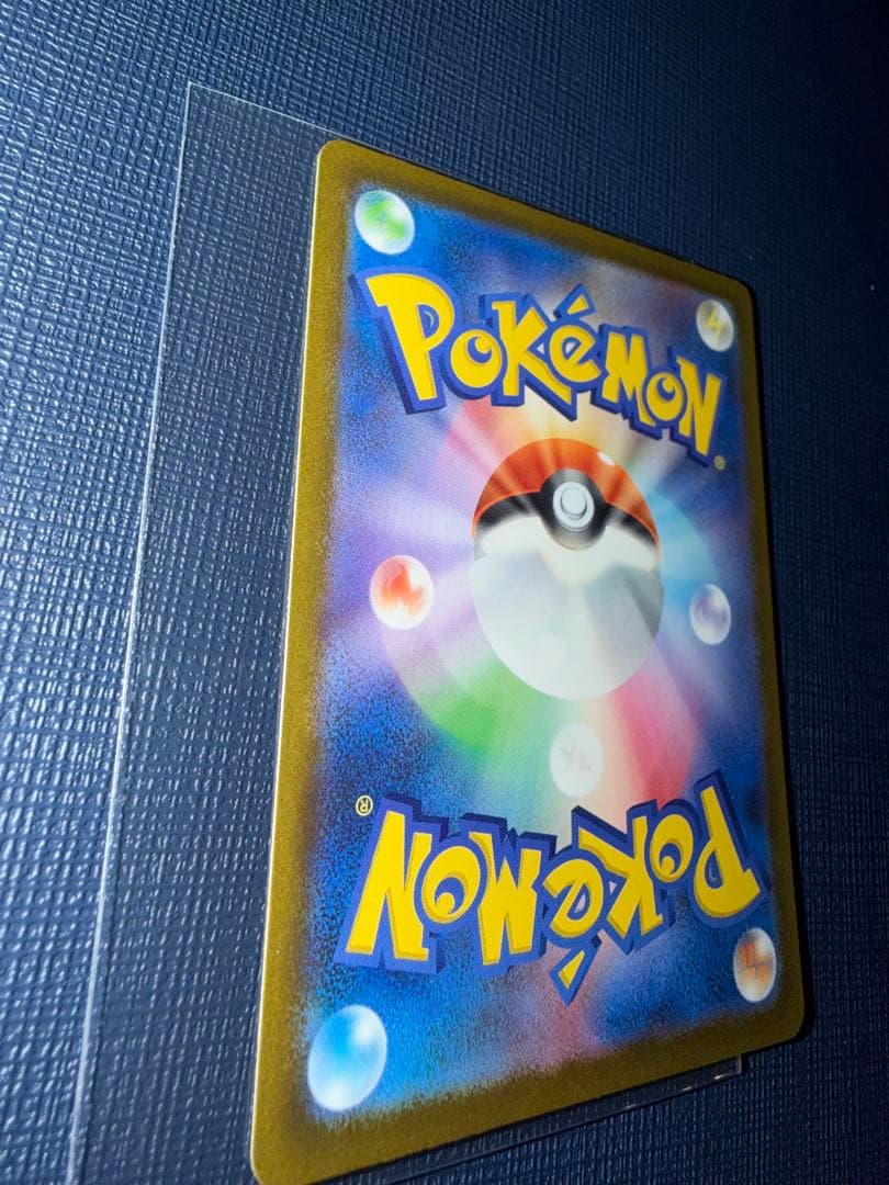 【美品】ピカチュウex SAR MEGAドリームex