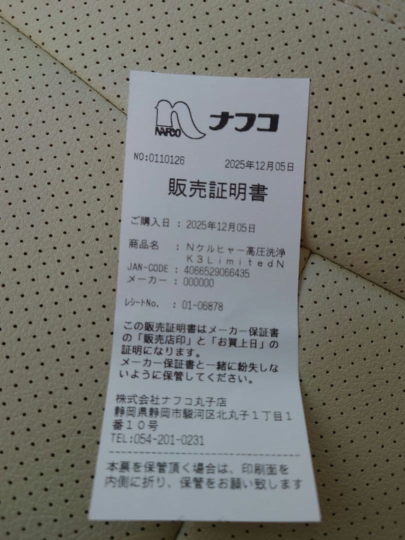 KARCHER K3 LIMITED N 高圧洗浄機本体