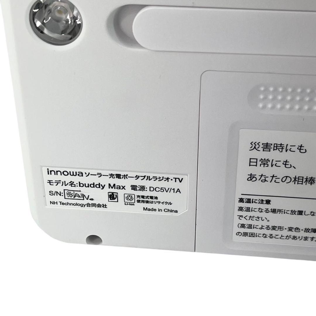 【未使用】innowa buddy Max ポータルブルテレビ・ラジオ