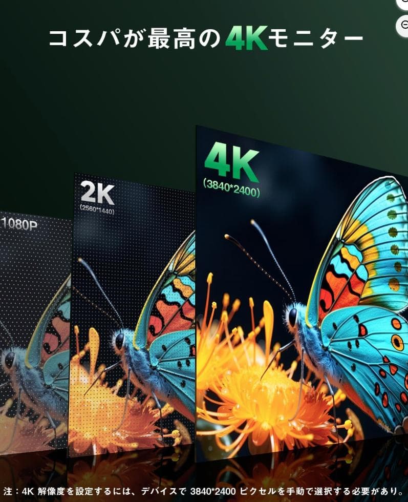 Vimonic 16インチ 4K モニター (2025年12月27日購入)