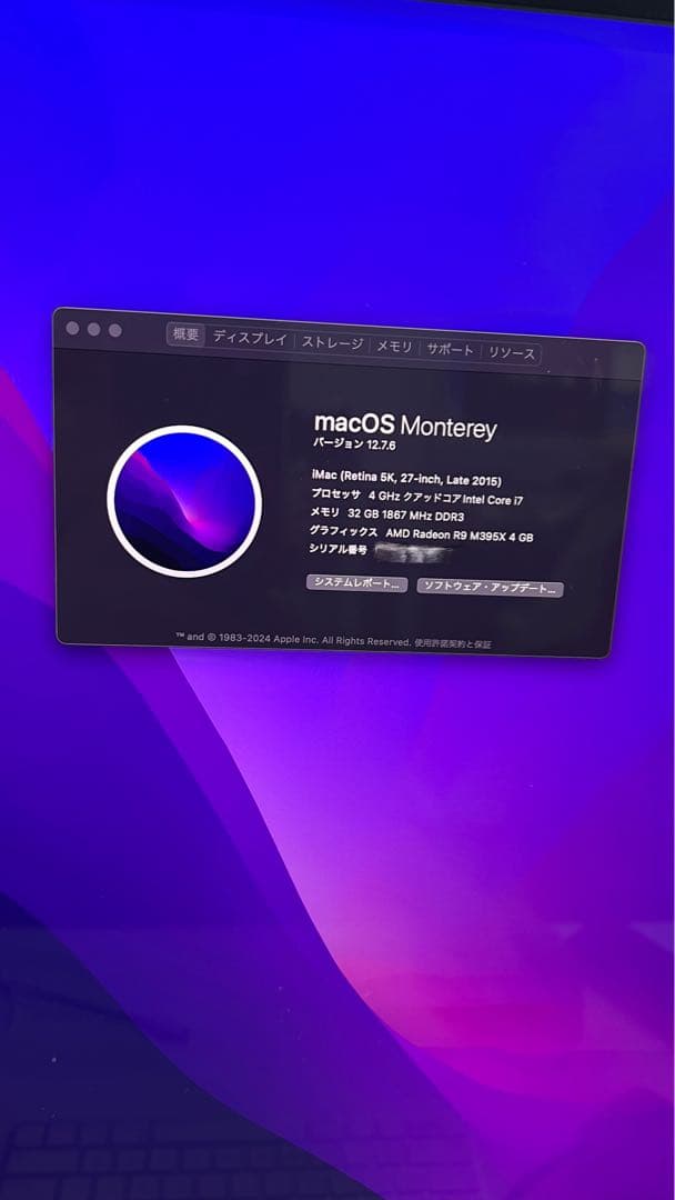 Macデスクトップ iMac (Retina 5K, Late 2015) Core i7