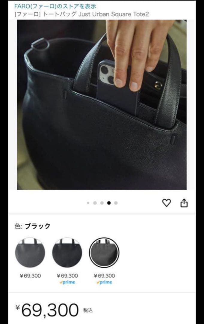 [ファーロ] トートバッグ Just Urban Square Tote2