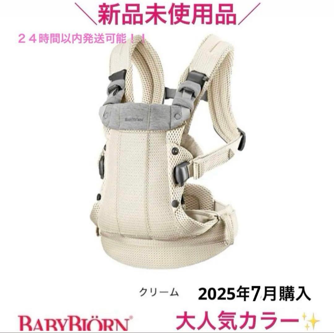 J*E様 【新品未使用⭐︎訳あり商品】ベビービョルン　 抱っこ紐　ハーモニー　ク