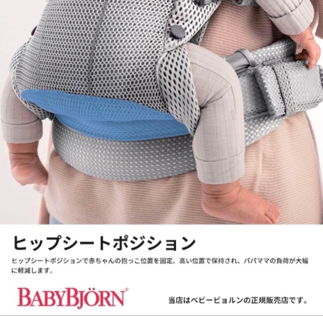 J*E様 【新品未使用⭐︎訳あり商品】ベビービョルン　 抱っこ紐　ハーモニー　ク