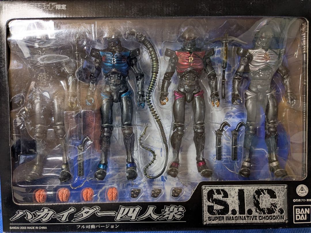 東映ヒーローネット限定　ハカイダー4人衆　フル稼働バージョン