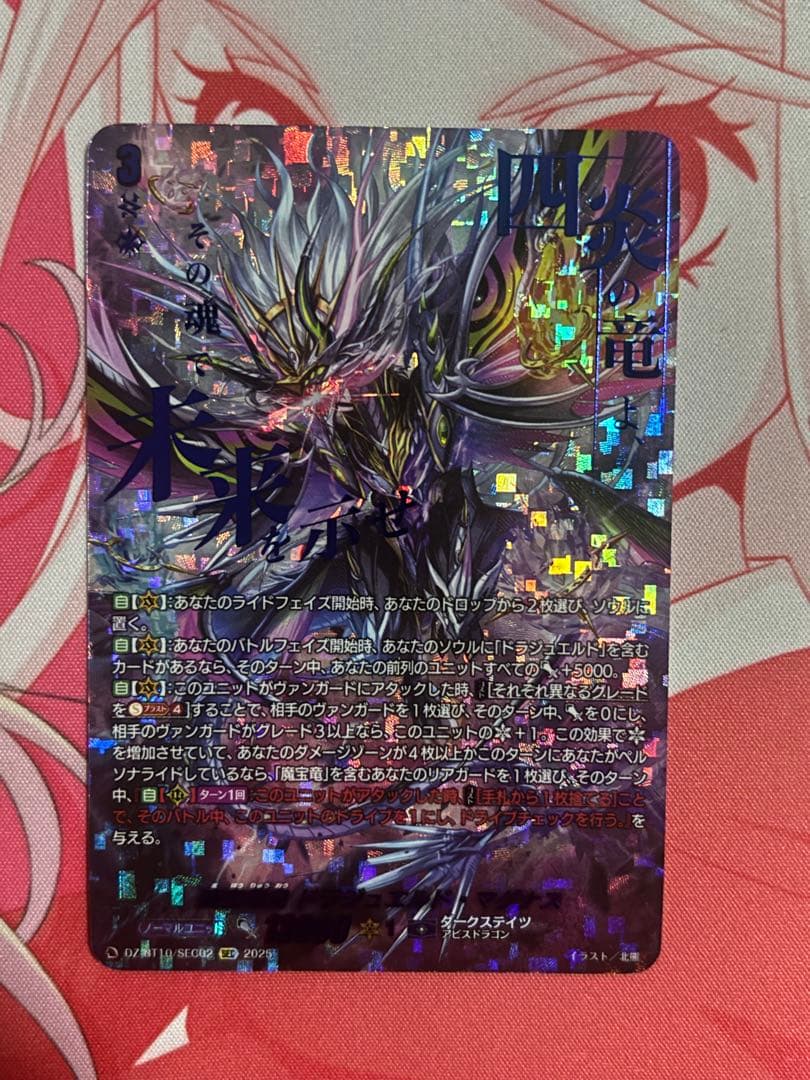 ヴァンガード　ドラジュエルド　マグナス　高レア　セット