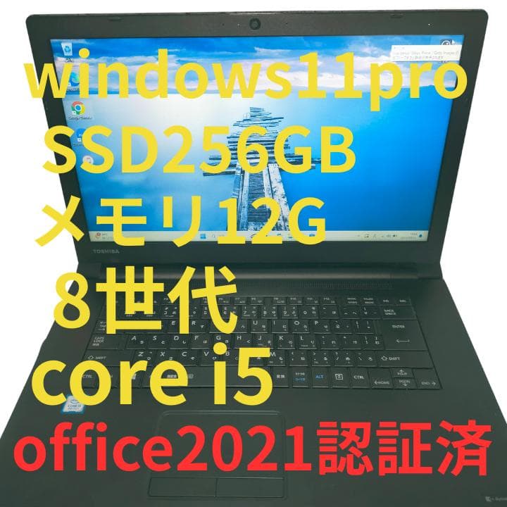 Windowsノート本体 TOSHIBA dynabook B65/DN