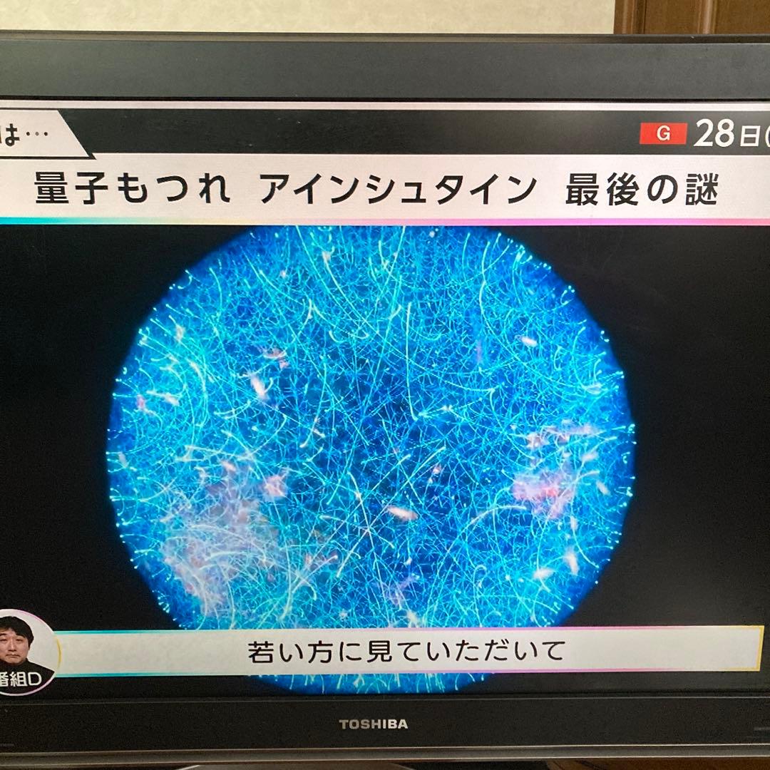 TOSHIBA REGZA 37型 東芝　レグザ　液晶テレビ　37Z3500