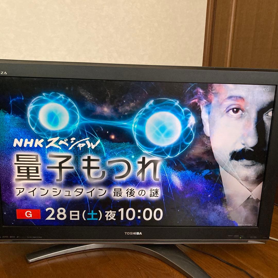 TOSHIBA REGZA 37型 東芝　レグザ　液晶テレビ　37Z3500