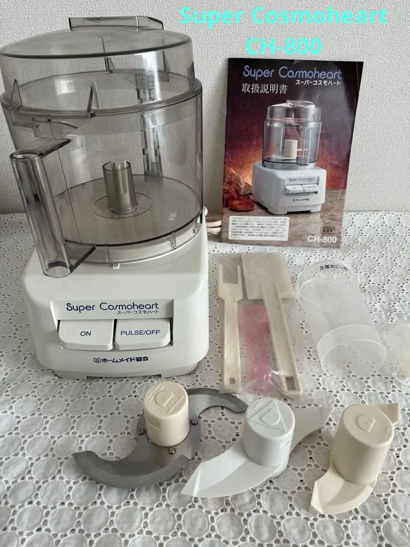 Super Cosmoheart フードプロセッサーCH800