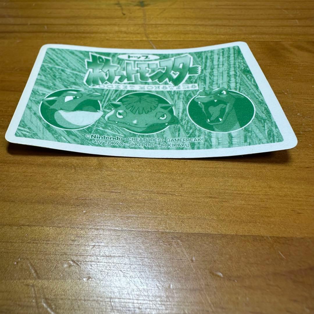 ポケモンカード トップサン ピカチュウ 6027