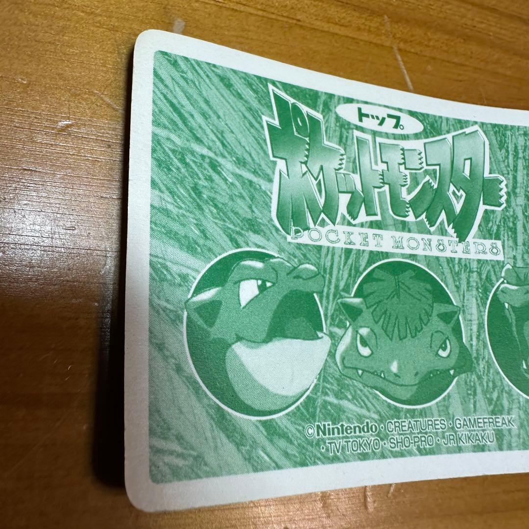 ポケモンカード トップサン ピカチュウ 6027