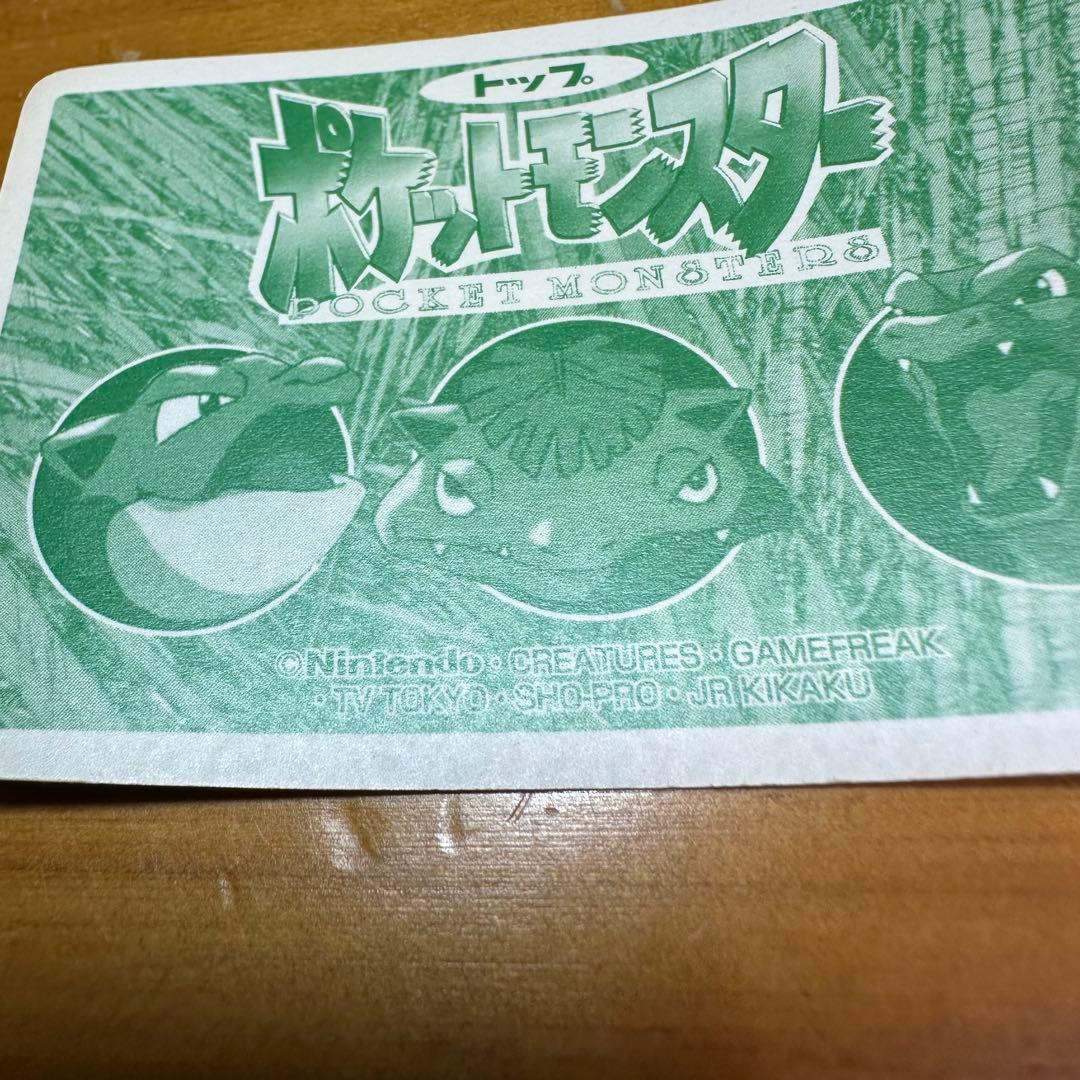 ポケモンカード トップサン ピカチュウ 6027