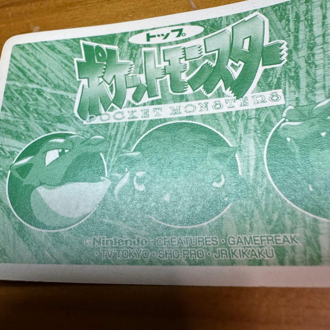 ポケモンカード トップサン ピカチュウ 6027