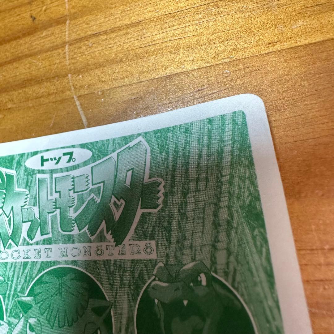 ポケモンカード トップサン ピカチュウ 6027