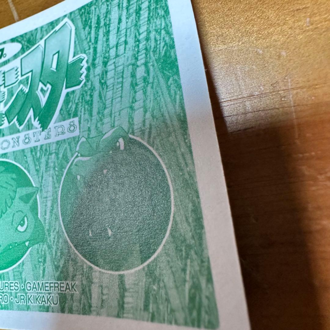 ポケモンカード トップサン ピカチュウ 6027