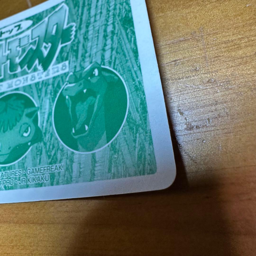 ポケモンカード トップサン ピカチュウ 6027