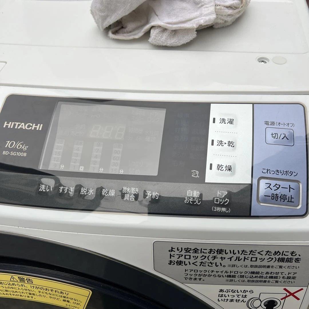 ⭐︎お買い得/HITACHI/ドラム式乾燥機付き洗濯機/絶好調/完動品/10㌔6㌔