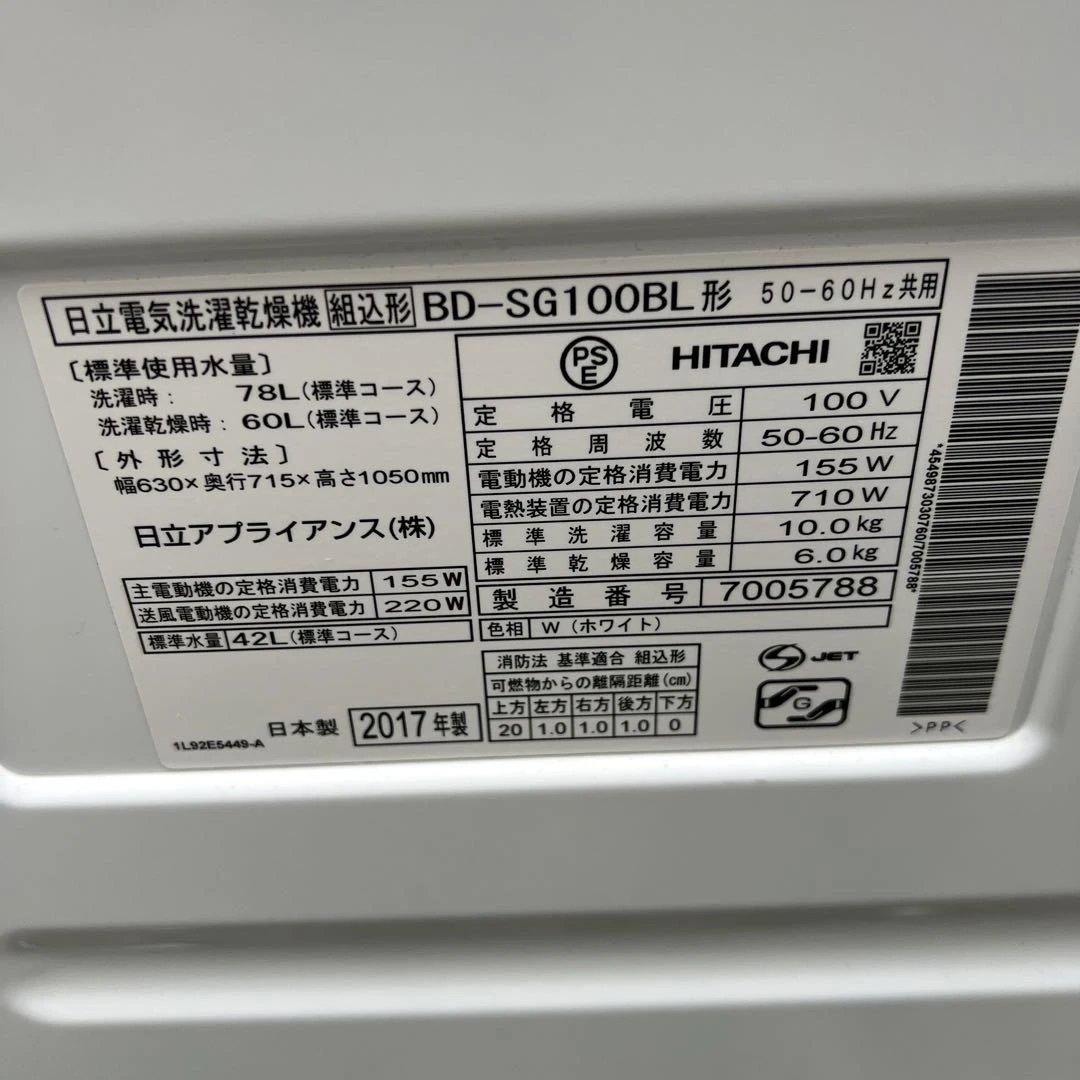 ⭐︎お買い得/HITACHI/ドラム式乾燥機付き洗濯機/絶好調/完動品/10㌔6㌔