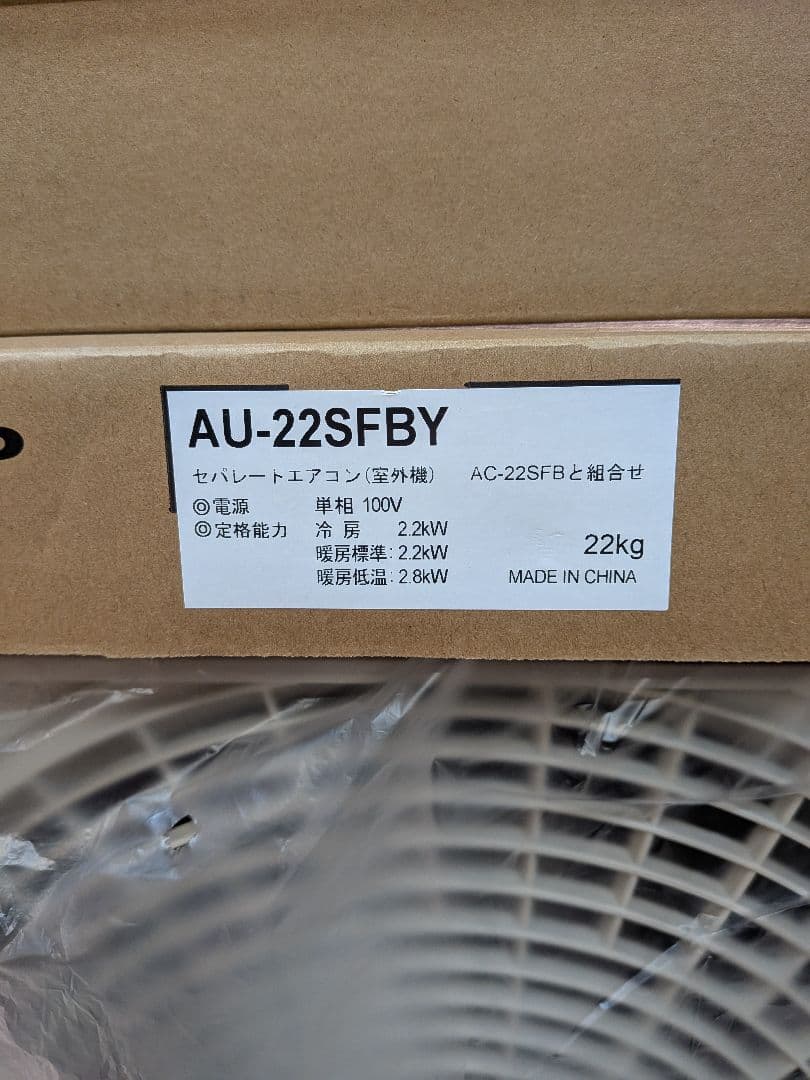 SHARP 6畳用ルームエアコン AC-22SFB