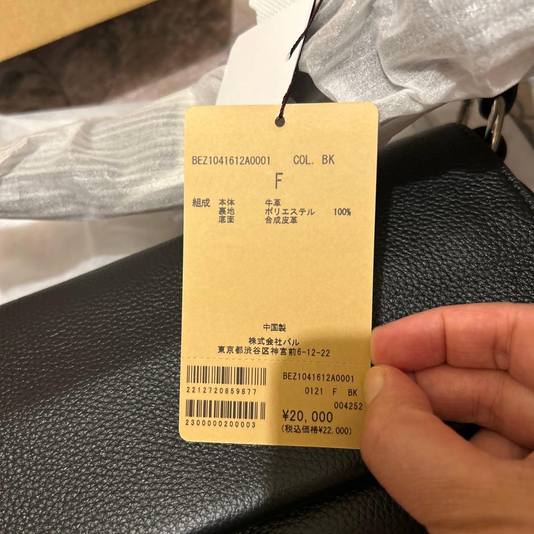 新品【ビアズリーベルト付替え可】レザーボディバッグ