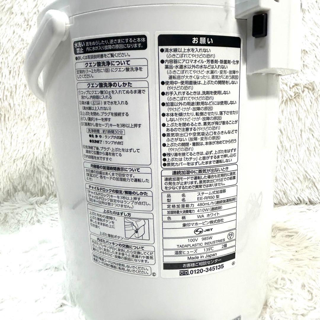 象印 ZOJIRUSHI 加湿器 EE-RR50 2022年