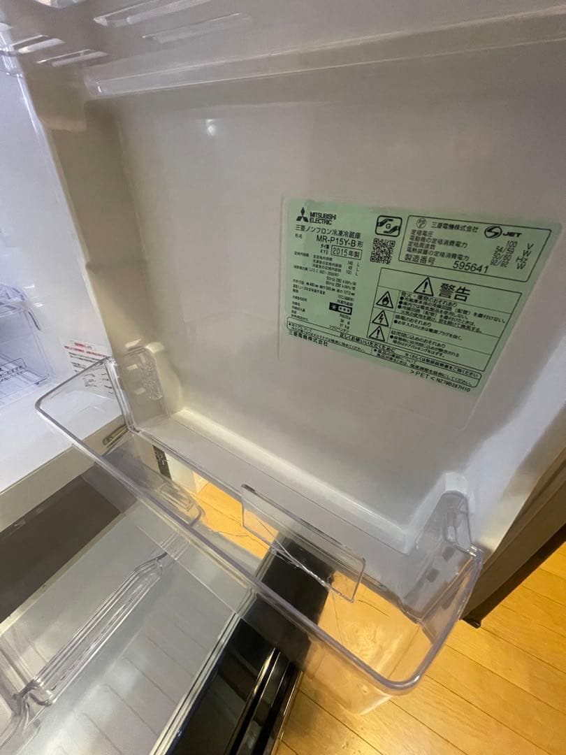 三菱 ノンフロン冷蔵庫 MR-P15Y-B 146L