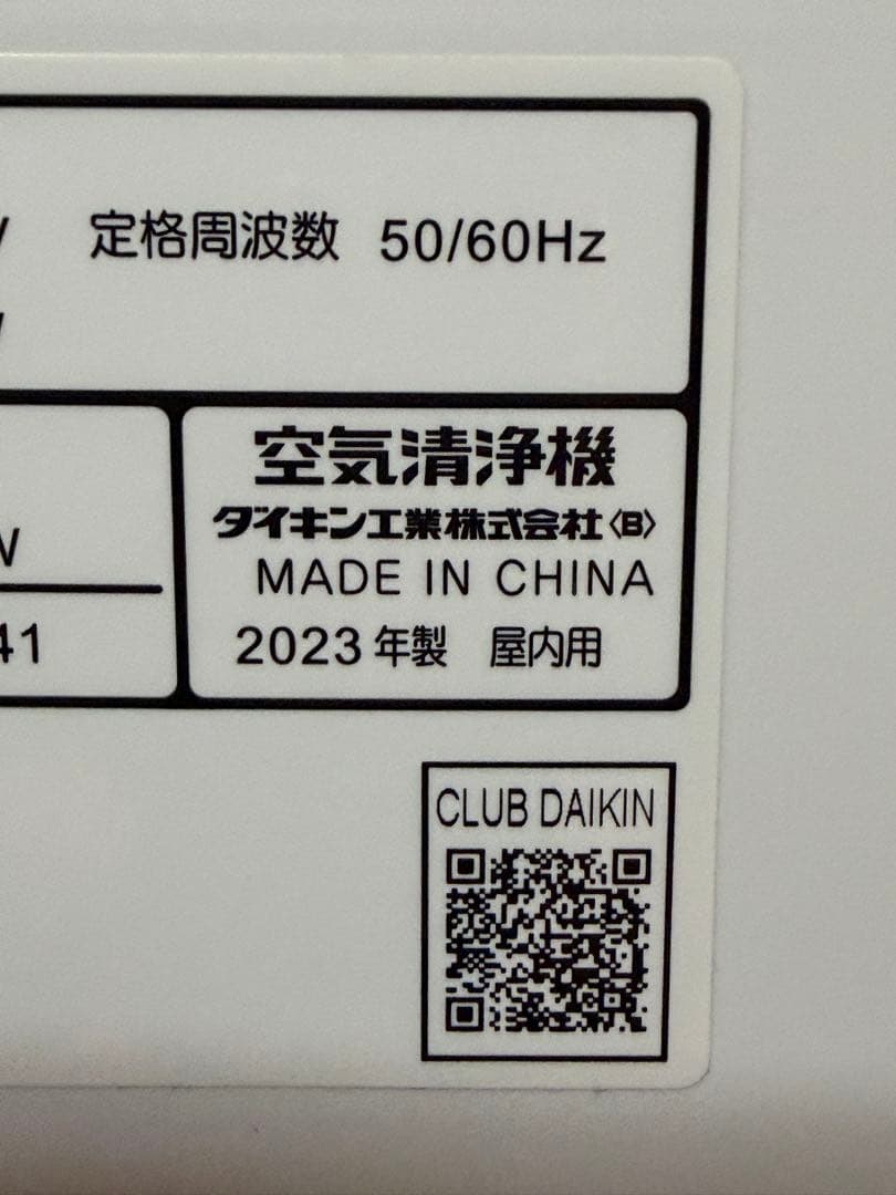 ダイキン DAIKIN ACM55Z-W 空気清浄機 リモコン付き 未使用 美品