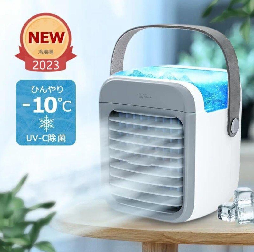 冷風機 ポータブルクーラー 小型 冷風扇 卓上 ミニ冷風機 卓上冷風機