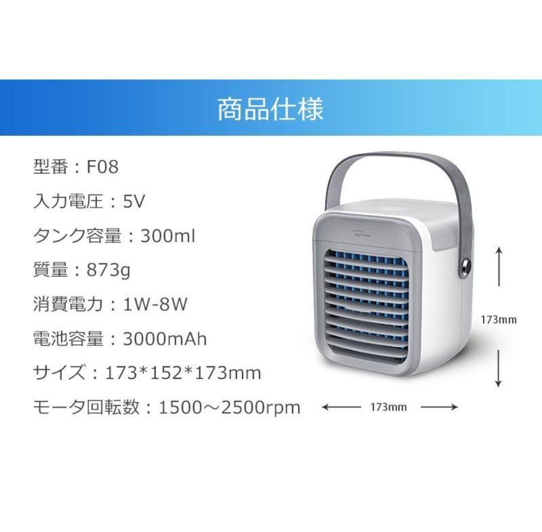 冷風機 ポータブルクーラー 小型 冷風扇 卓上 ミニ冷風機 卓上冷風機
