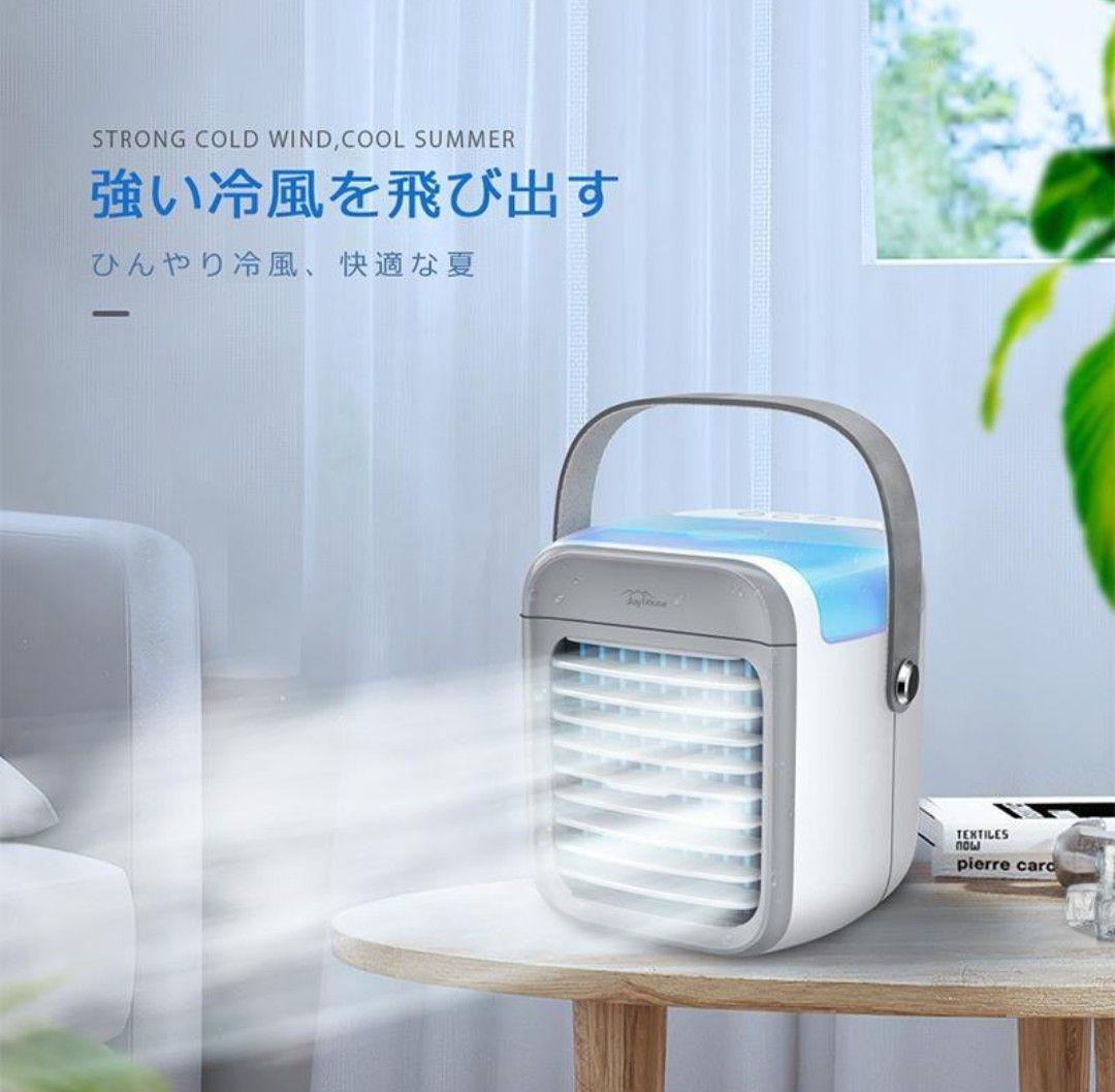 冷風機 ポータブルクーラー 小型 冷風扇 卓上 ミニ冷風機 卓上冷風機