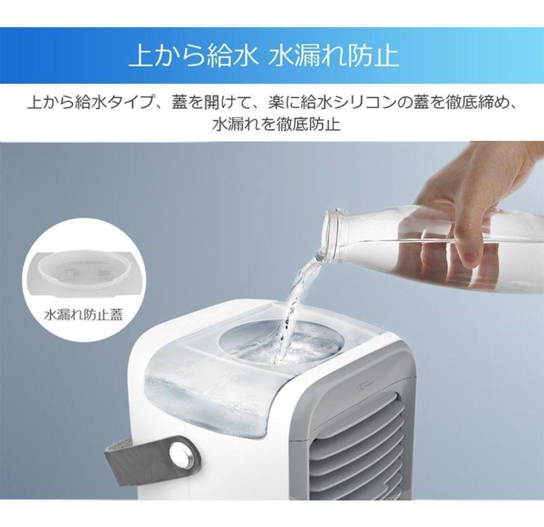 冷風機 ポータブルクーラー 小型 冷風扇 卓上 ミニ冷風機 卓上冷風機