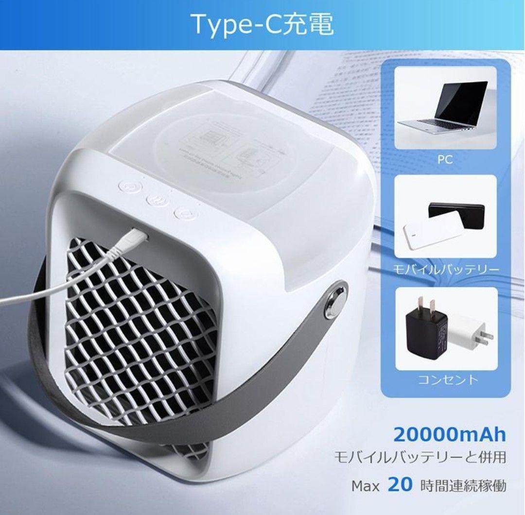 冷風機 ポータブルクーラー 小型 冷風扇 卓上 ミニ冷風機 卓上冷風機