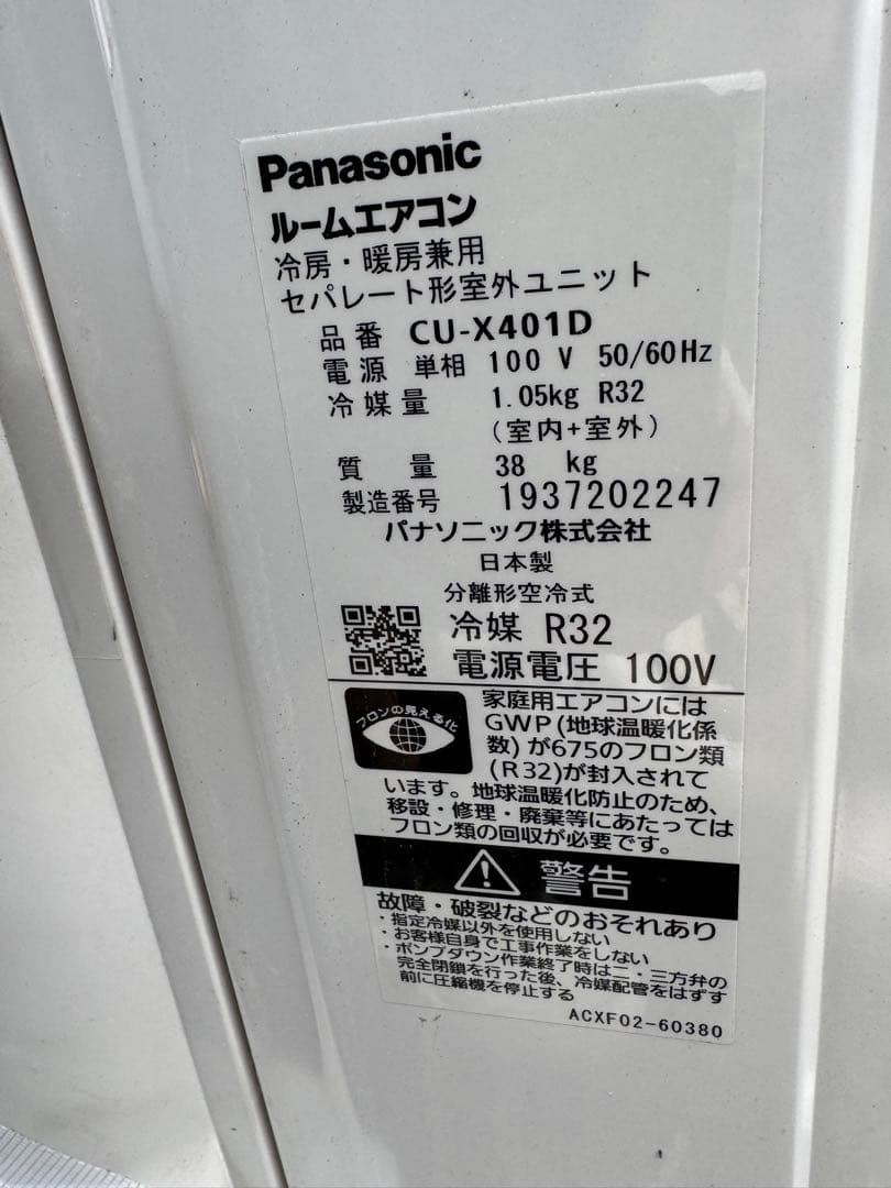 室外機セット 14畳用 パナソニック お掃除エアコン クーラー 4.0kw 40