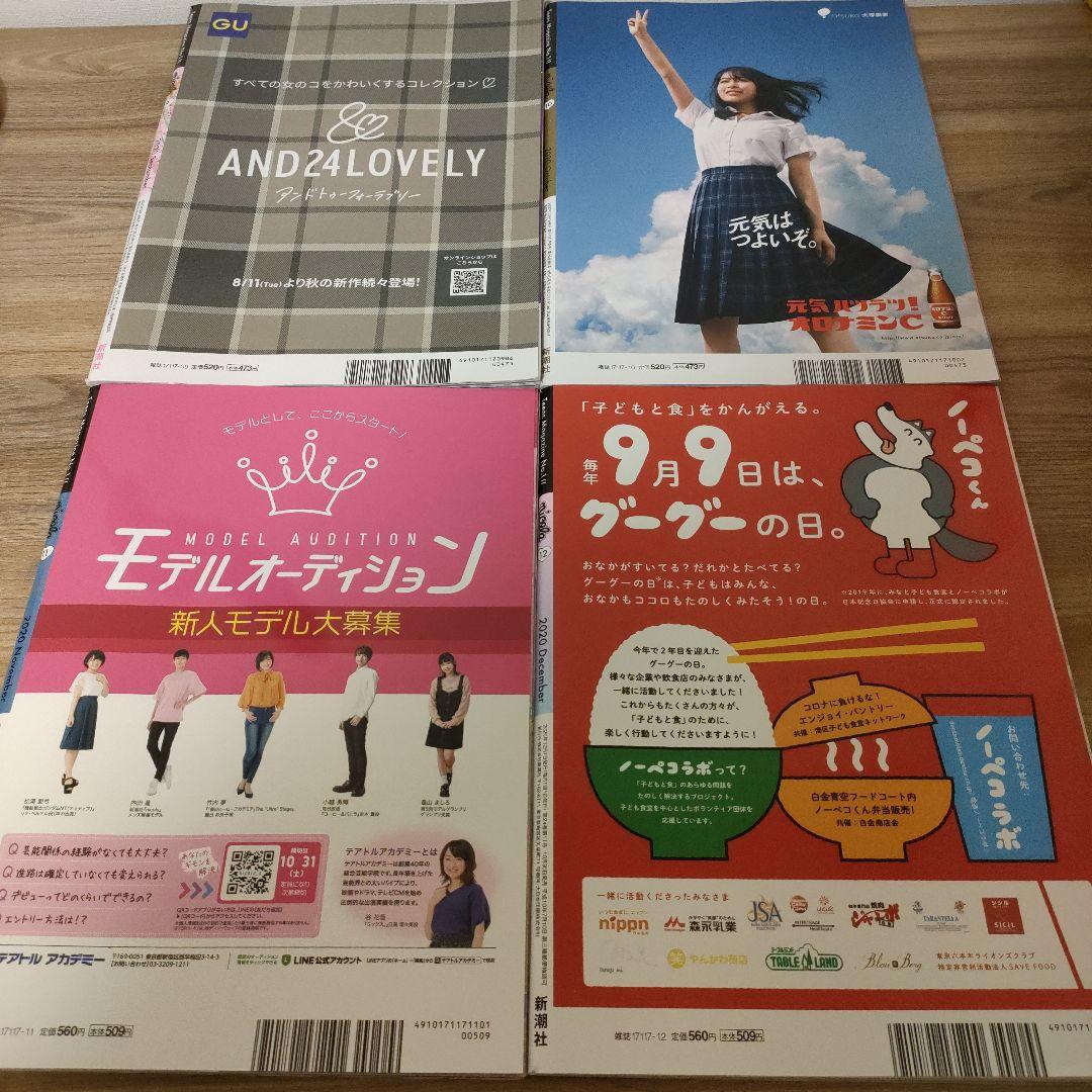 nicola ニコラ まとめ売り