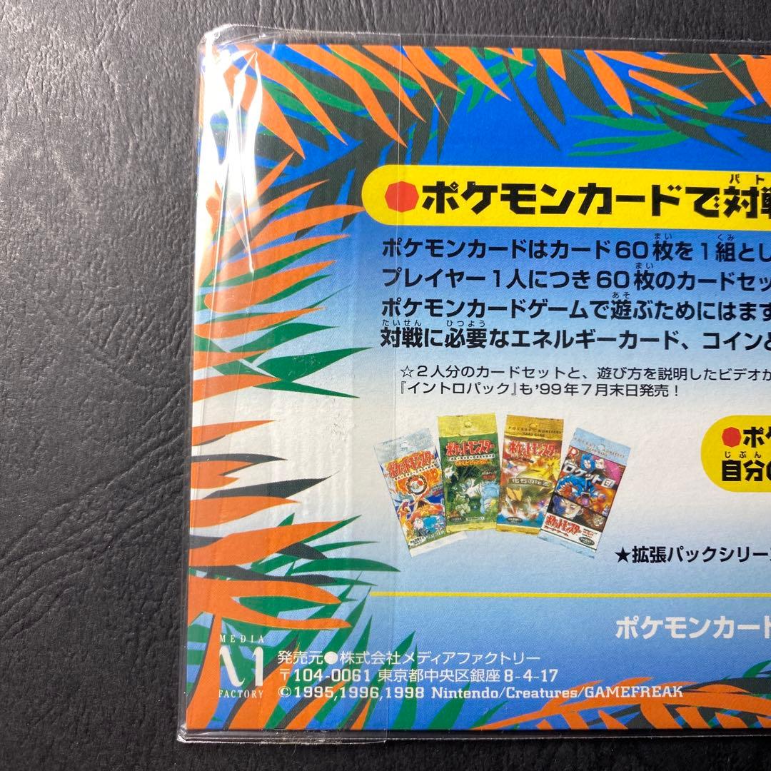 ポケモン　サザンアイランド　海　未開封品