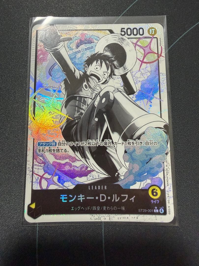 モンキー・Ｄ・ルフィ L-P [ST29-001]