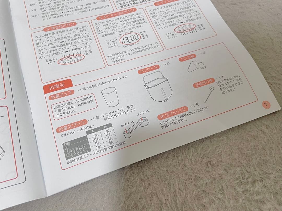 【箱あり✨】siroca 全自動ホームベーカリー SHB-122 美品