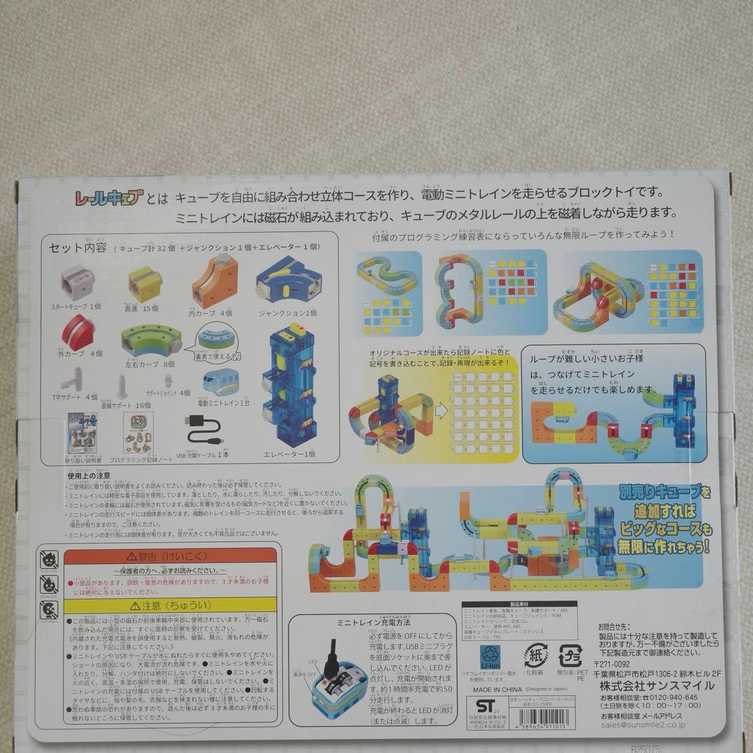 レールキューブ クリアメカ エレベーターセット