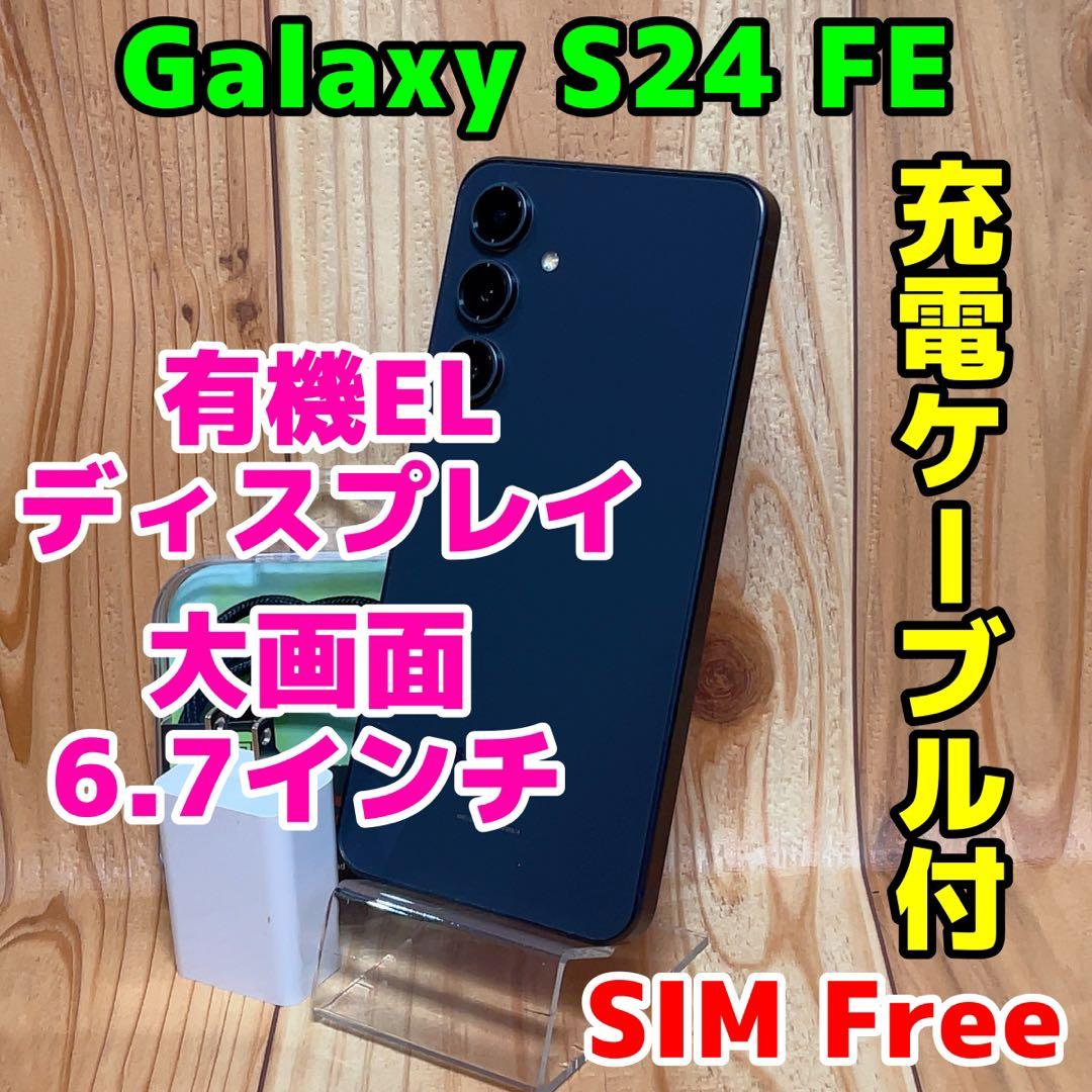 SIMフリー 本体 Galaxy S24 FE 128GB 428 グラファイト