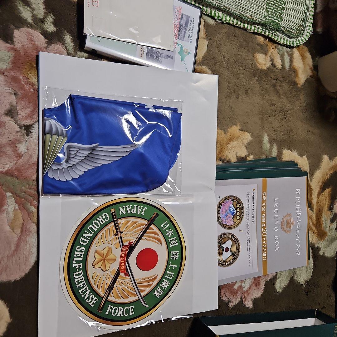 陸上自衛隊 レジェンドブック