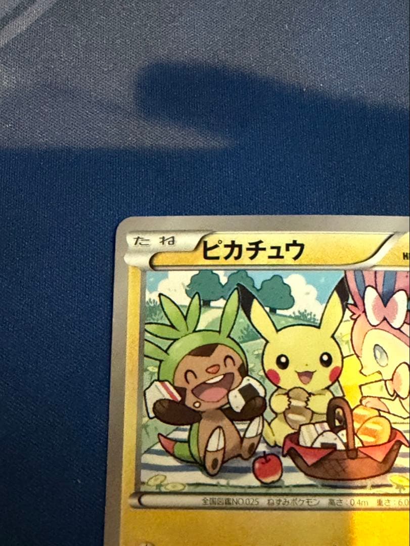 ピカチュウ　セブンイレブン限定プロモ